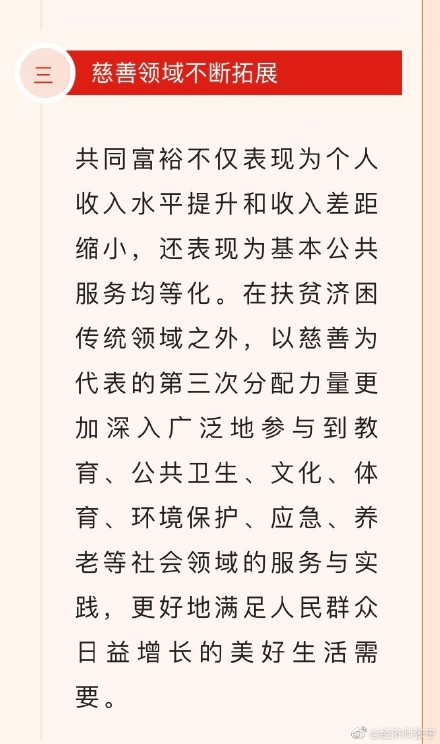 張寧老師喊你關(guān)注高級經(jīng)濟(jì)師時政熱點啦！