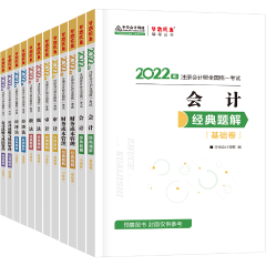 2022年CPA備考 除了教材還需要其它考試用書(shū)嗎？