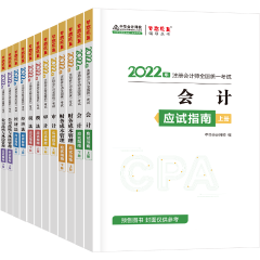 2022年CPA備考 除了教材還需要其它考試用書(shū)嗎？