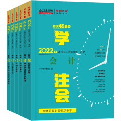 2022年CPA備考 除了教材還需要其它考試用書(shū)嗎？