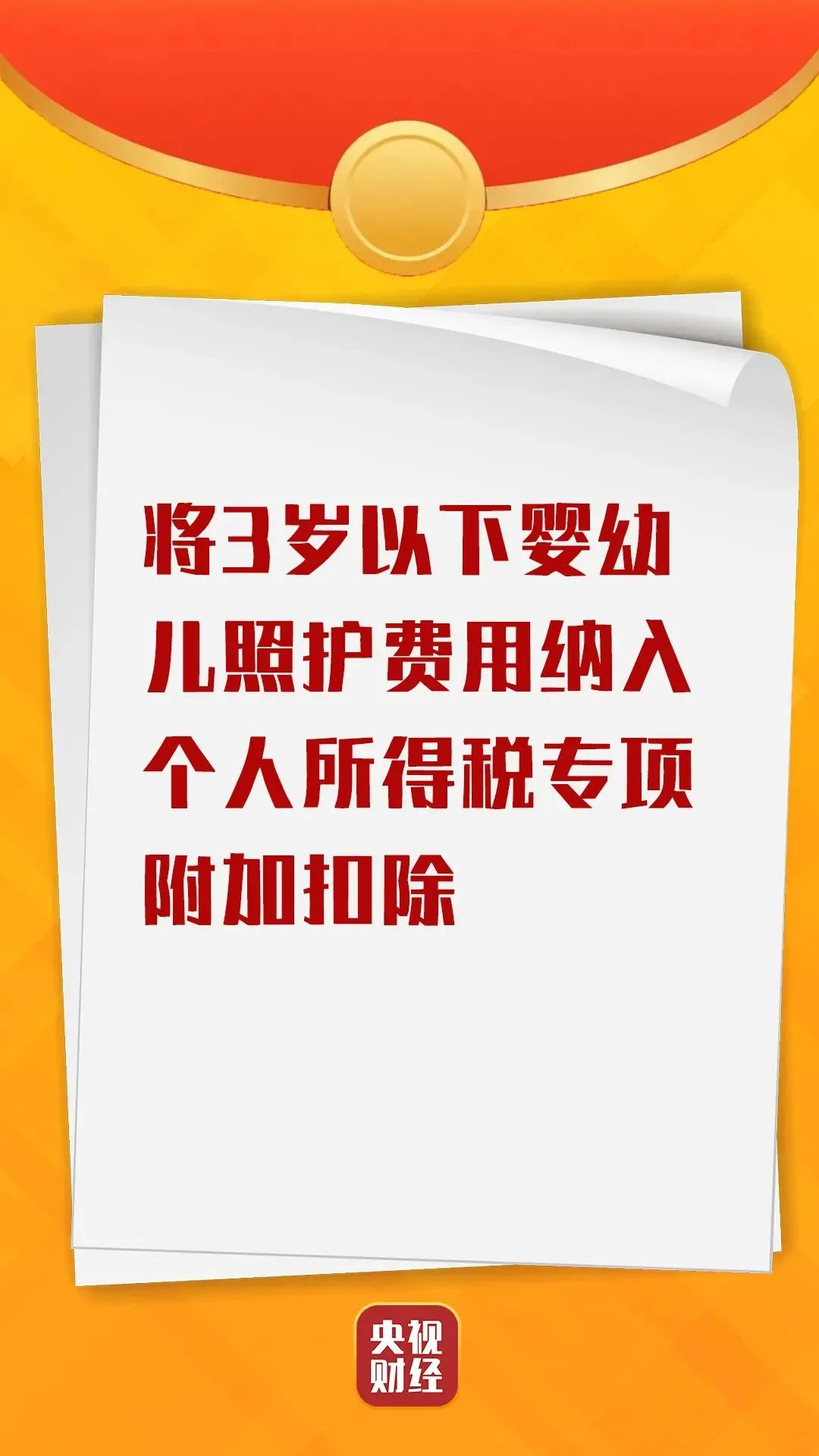 速看！個稅將有新變化>