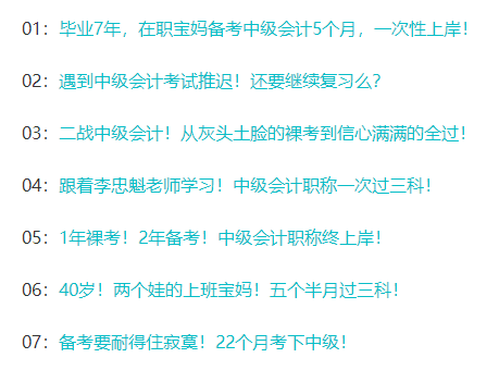 2022中級會計職稱新考期 備考前期無法進入學(xué)習(xí)狀態(tài)？