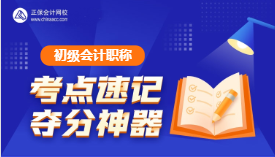 之前學(xué)得太慢 還剩2個(gè)月備考初級會(huì)計(jì)考試來得及嗎？