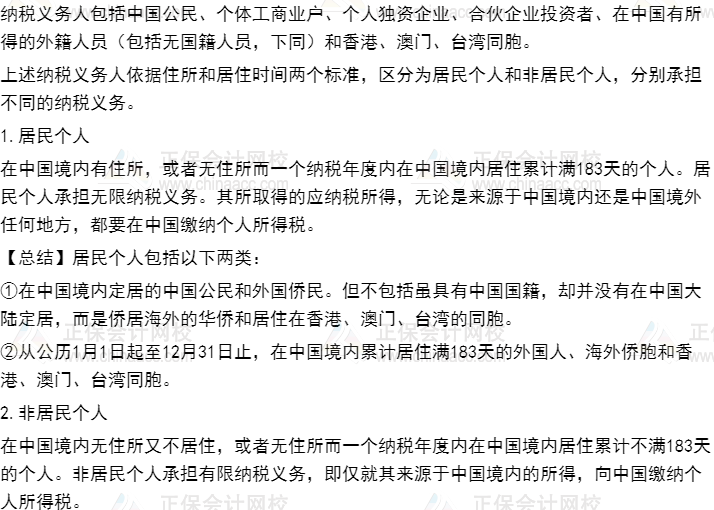 爆！某倫逃稅被罰1.06億！其中隱藏的CPA小知識你知道嗎？