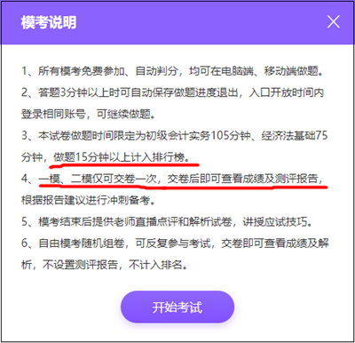 2022年初級(jí)會(huì)計(jì)萬人?？即筚悈①惲鞒桃挥[！