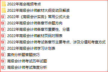 2022高會開卷考試 能帶哪些資料進考場？帶的資料越多越好嗎？