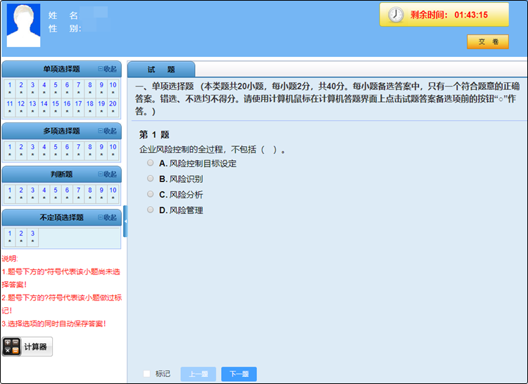 備考初級(jí)會(huì)計(jì)還沒(méi)練習(xí)過(guò)無(wú)紙化？速來(lái)免費(fèi)體驗(yàn)！