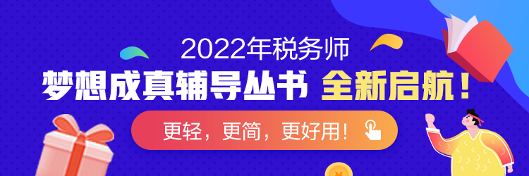 2022夢(mèng)想成真750-250