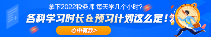 學習時長和計劃690-122