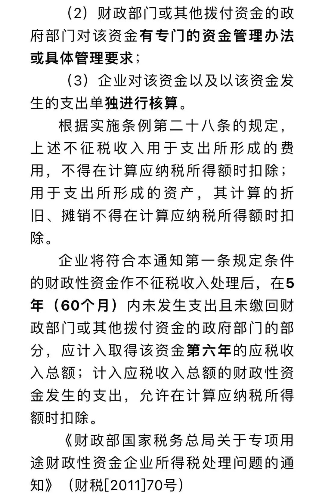 企業(yè)取得的政府補(bǔ)貼如何進(jìn)行涉稅處理？點(diǎn)擊了解~