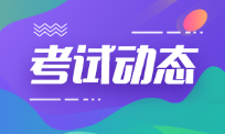 想要知道上海市2022年初級(jí)會(huì)計(jì)考試兩科時(shí)長(zhǎng)是否一樣？