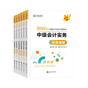 李斌：想要高效學(xué)習(xí)中級會計財務(wù)管理？這4點(diǎn)務(wù)必要把握！