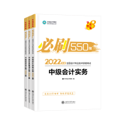 備考2022年中級會計考試 有必要買教材和輔導(dǎo)書嗎？