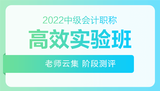 2022年高效實驗班基礎(chǔ)階段課程更新！快來學(xué)習(xí)吧！