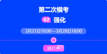 2022年高會(huì)二模火熱進(jìn)行中 千萬(wàn)不要錯(cuò)過(guò)！