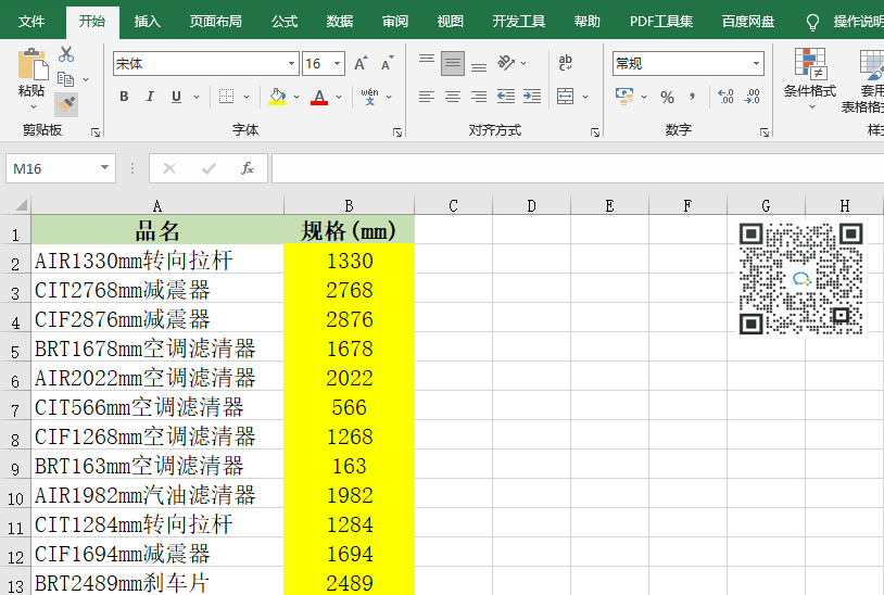 不用函數(shù)也可以快速批量提取單元格字符串中的數(shù)字，操作來啦！