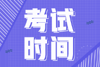 廣西2022年初級會計師資格證考試時間你了解嗎？