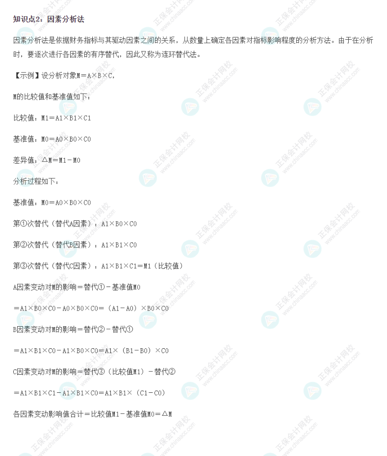 2022CPA《財務(wù)成本管理》基礎(chǔ)階段易錯易混知識點(diǎn)