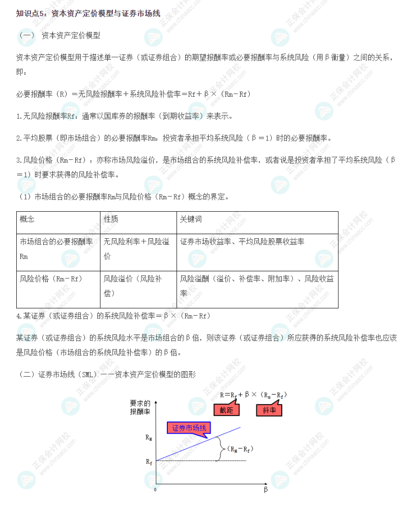 2022CPA《財(cái)務(wù)成本管理》基礎(chǔ)階段易錯易混知識點(diǎn)