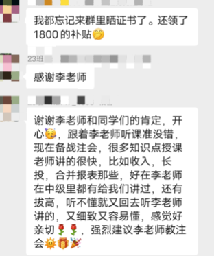 中級會計報名倒計時 這些問題你是不是遇到了？