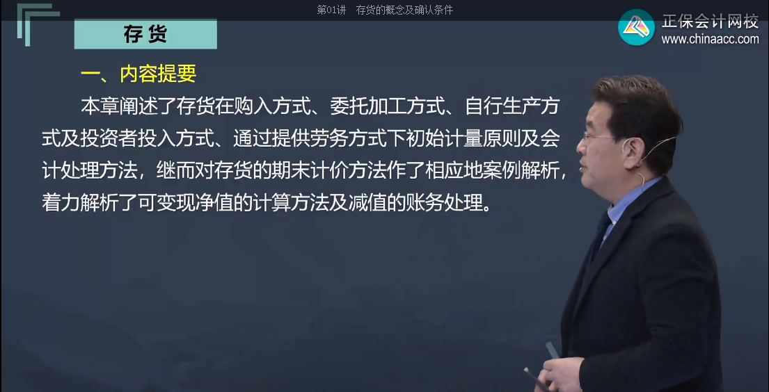 2022年中級會計職稱備考階段是如何規(guī)劃的？學習節(jié)奏如何安排？