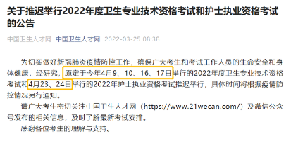 統(tǒng)一回復(fù)！2022年4月基金從業(yè)資格考試會(huì)延期嗎？