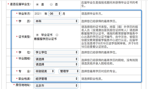 2022年注會報名入口開通 報名流程詳細(xì)圖解