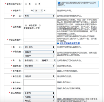 2022年注會報名入口開通 報名流程詳細(xì)圖解