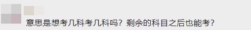 不懂就問！注會(huì)報(bào)名期間常見問題 你問我答環(huán)節(jié)已到位~