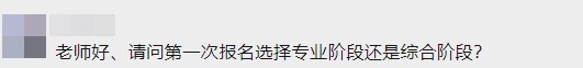 不懂就問(wèn)！注會(huì)報(bào)名期間常見(jiàn)問(wèn)題 你問(wèn)我答環(huán)節(jié)已到位~