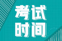 安徽2022年初級(jí)會(huì)計(jì)考試會(huì)延期嗎？