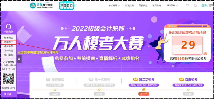 2022初級會計萬人?？家荒Ｔ嚲斫馕鲆曨l有回放嗎？