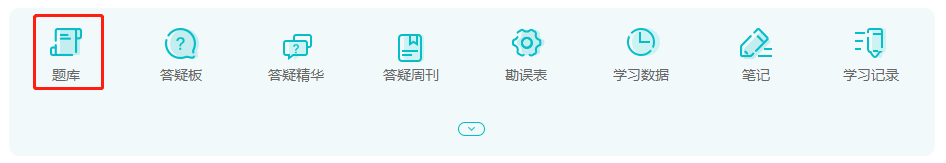 2022年中級(jí)會(huì)計(jì)職稱VIP簽約特訓(xùn)班基礎(chǔ)階段題庫開通！