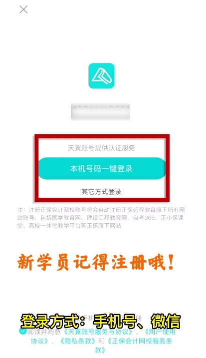 請查收！2022年正保會計網(wǎng)校注會購課流程詳細流程已送達