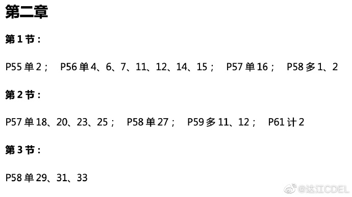 達(dá)江中級(jí)會(huì)計(jì)財(cái)務(wù)管理應(yīng)試指南劃題直播 4月18日晚7點(diǎn)見！