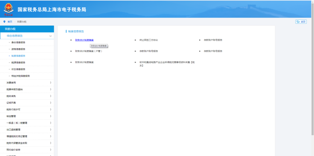 企業(yè)所得稅匯算清繳中財(cái)務(wù)會(huì)計(jì)制度備案有誤，如何修改？