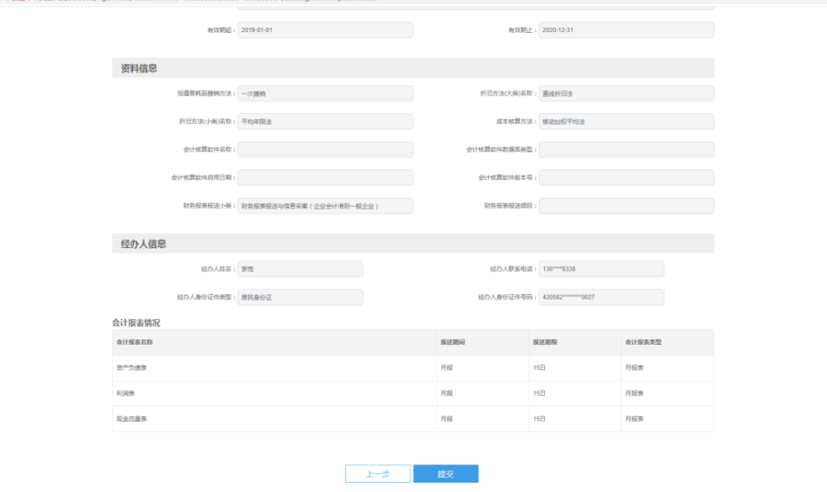 企業(yè)所得稅匯算清繳中財(cái)務(wù)會(huì)計(jì)制度備案有誤，如何修改？