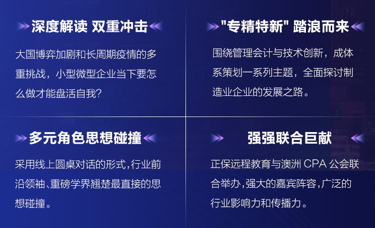 專精特新 叩響未來！相約4月29日云峰會