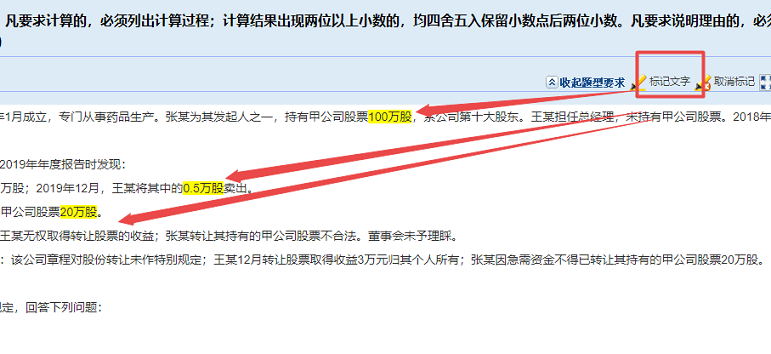 中級會(huì)計(jì)無紙化題庫開通啦！提前體驗(yàn)真實(shí)考試環(huán)境