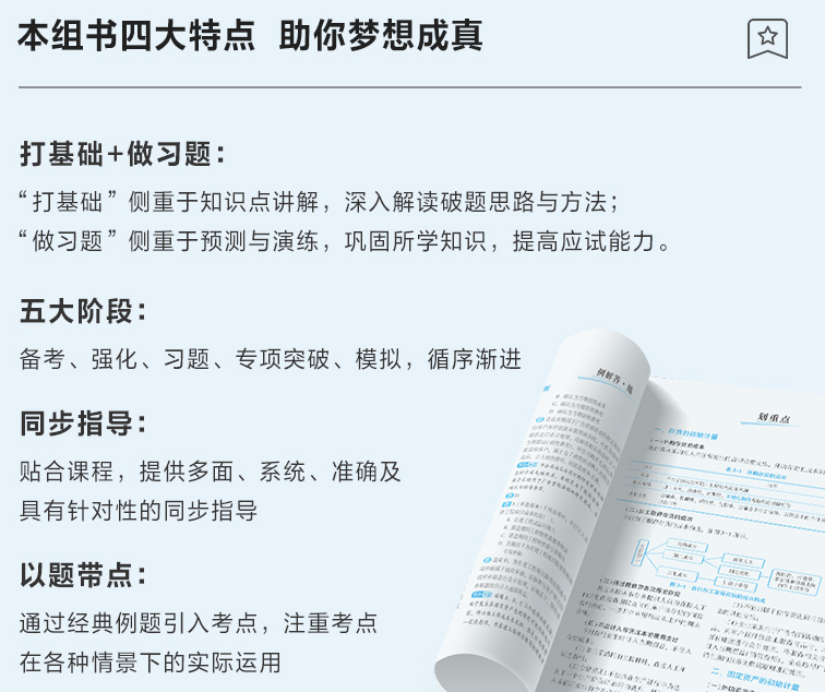 2022中級(jí)會(huì)計(jì)考試用書 應(yīng)試指南和經(jīng)典題解怎么選？