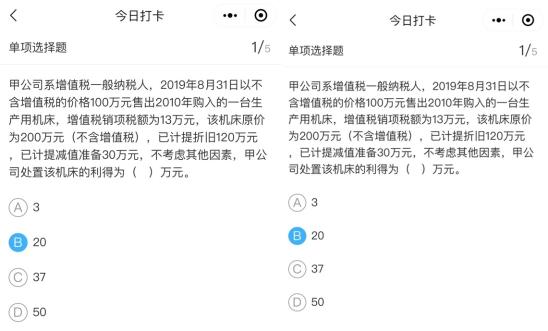 2022中級會計高效實驗班打卡即將結(jié)束 快來加入打卡高效備考！