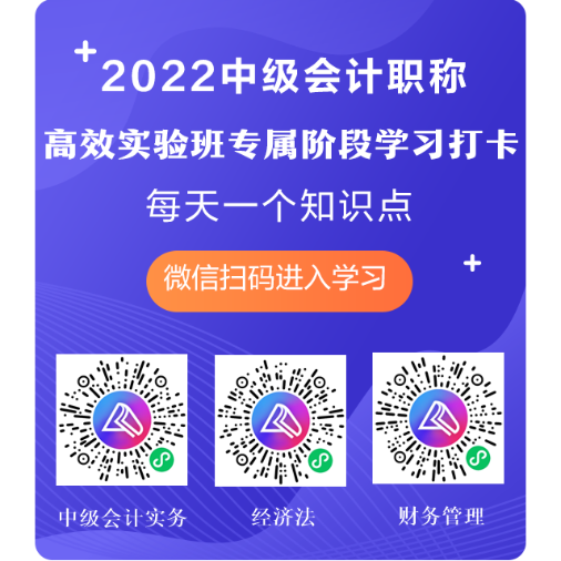 你必須要知道的中級高效實驗班打卡4大優(yōu)勢！