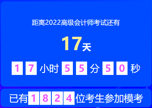 高會考前做一次摸底測試 高會考前沖刺?？碱A(yù)約啟動！