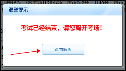 2022年初級會計自由模考如何查看成績和答案解析？