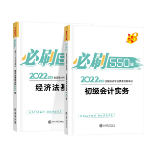 隨時隨地查閱的工具書——你備考初級會計的好朋友