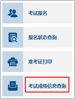 2022年浙江省會計初級成績查分網(wǎng)址是哪個？