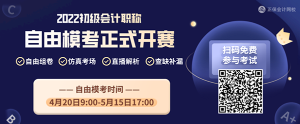 初級會計考試延期備考干貨來啦！請查收~