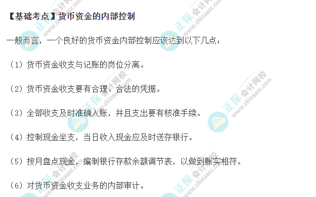 2022年注會(huì)《審計(jì)》基礎(chǔ)階段必背知識(shí)點(diǎn)（四十一）