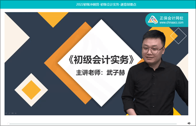 2022年初級(jí)會(huì)計(jì)決戰(zhàn)沖刺營(yíng)的直播回放在哪看？