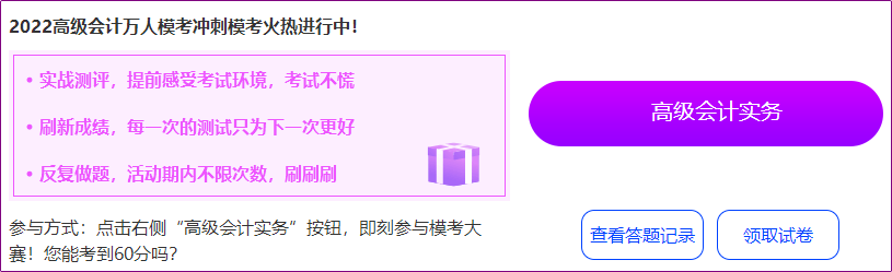 高會(huì)考試延期 網(wǎng)校高會(huì)沖刺?？紩?huì)延長(zhǎng)時(shí)間嗎？